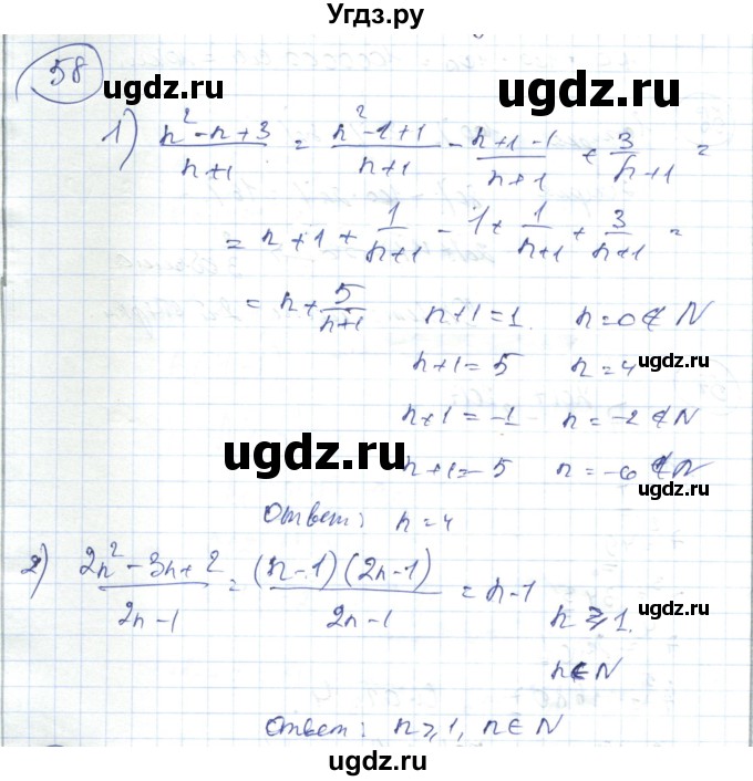 ГДЗ (Решебник) по алгебре 7 класс Абылкасымова А.Е. / повторение курса / 58