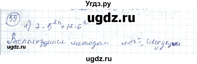 ГДЗ (Решебник) по алгебре 7 класс Абылкасымова А.Е. / повторение курса / 59
