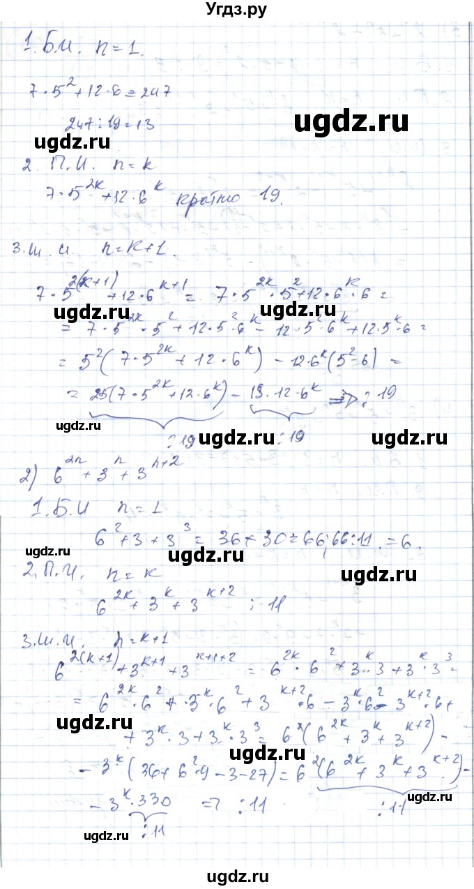 ГДЗ (Решебник) по алгебре 7 класс Абылкасымова А.Е. / повторение курса / 59(продолжение 2)