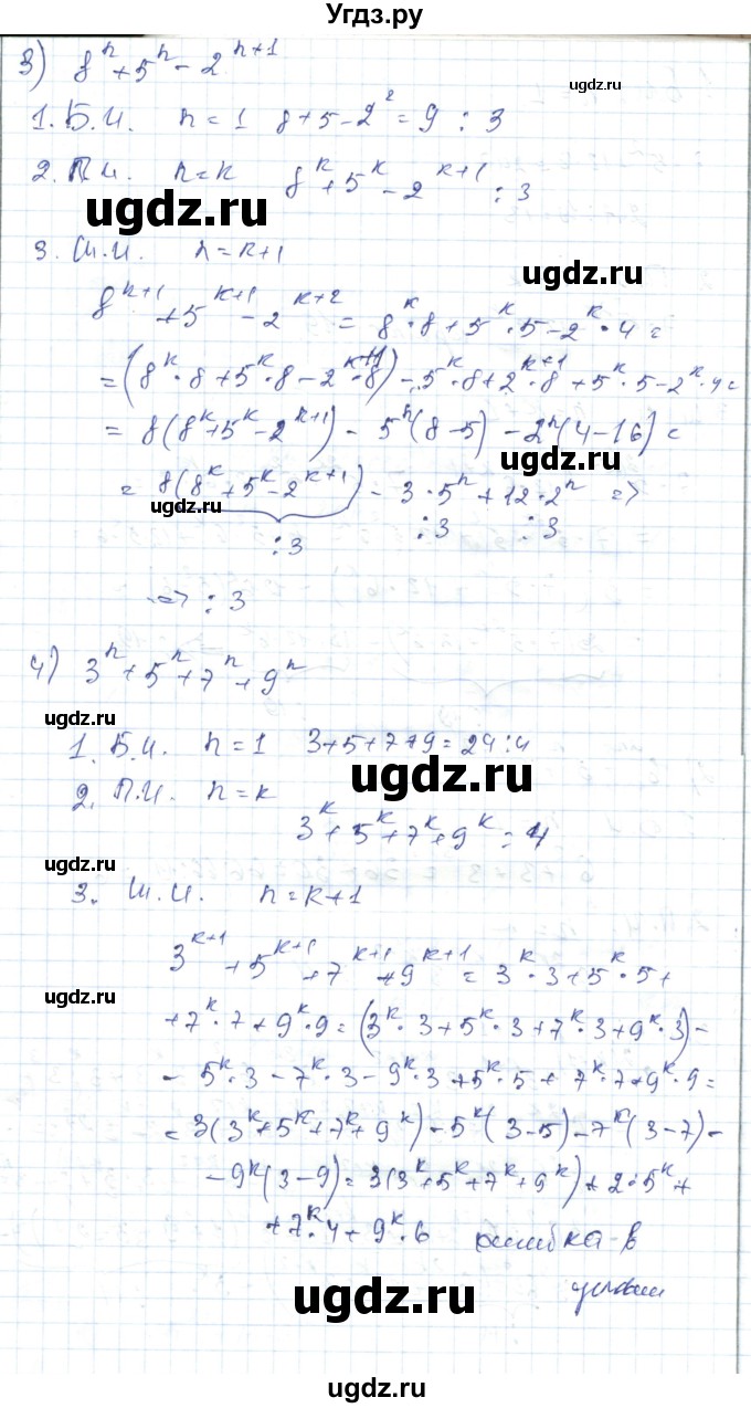 ГДЗ (Решебник) по алгебре 7 класс Абылкасымова А.Е. / повторение курса / 59(продолжение 3)
