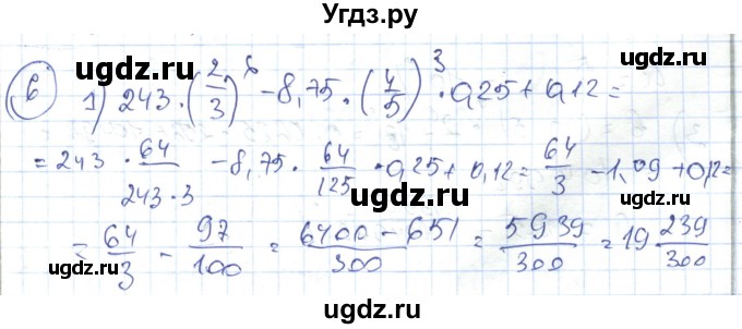 ГДЗ (Решебник) по алгебре 7 класс Абылкасымова А.Е. / повторение курса / 6