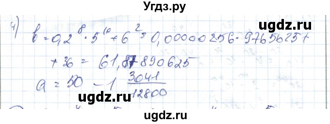 ГДЗ (Решебник) по алгебре 7 класс Абылкасымова А.Е. / повторение курса / 7(продолжение 2)