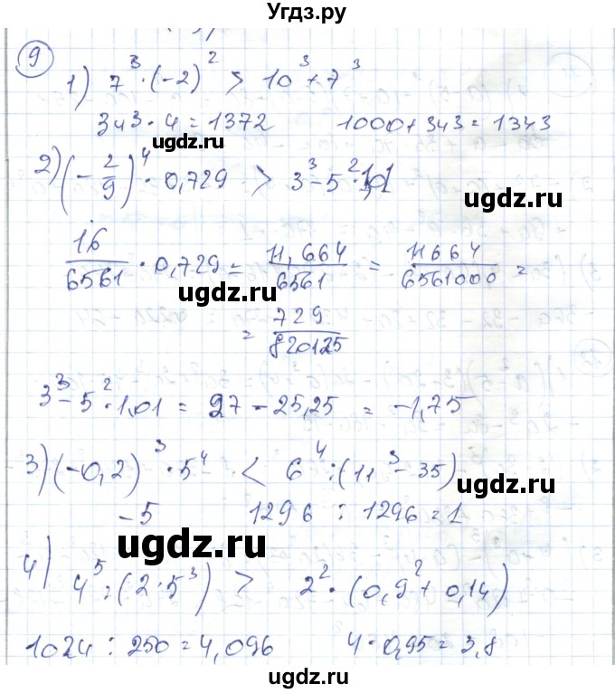 ГДЗ (Решебник) по алгебре 7 класс Абылкасымова А.Е. / повторение курса / 9