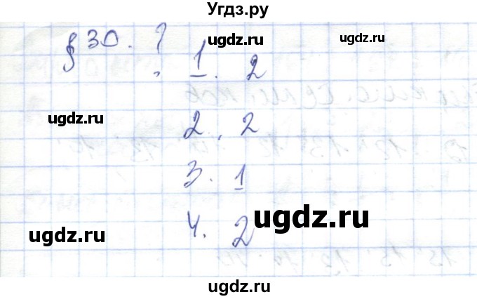 ГДЗ (Решебник) по алгебре 7 класс Абылкасымова А.Е. / вопросы. параграф / 30