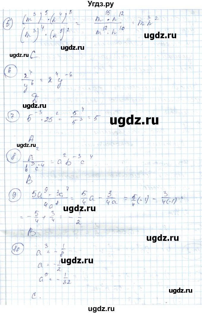 ГДЗ (Решебник) по алгебре 7 класс Абылкасымова А.Е. / проверь себя. глава / 1(продолжение 2)