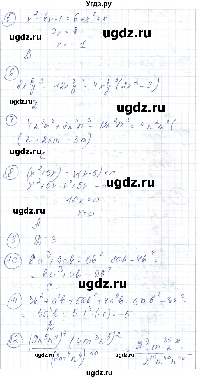 ГДЗ (Решебник) по алгебре 7 класс Абылкасымова А.Е. / проверь себя. глава / 2(продолжение 2)