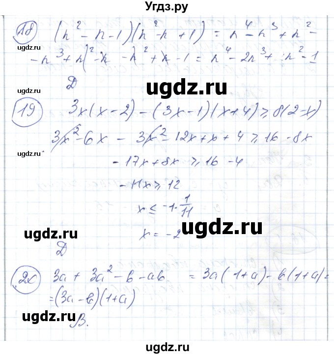 ГДЗ (Решебник) по алгебре 7 класс Абылкасымова А.Е. / проверь себя. глава / 2(продолжение 4)