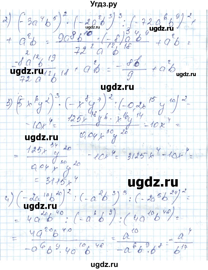 ГДЗ (Решебник) по алгебре 7 класс Абылкасымова А.Е. / параграф 5 / 5.11(продолжение 2)