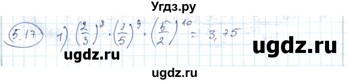 ГДЗ (Решебник) по алгебре 7 класс Абылкасымова А.Е. / параграф 5 / 5.17