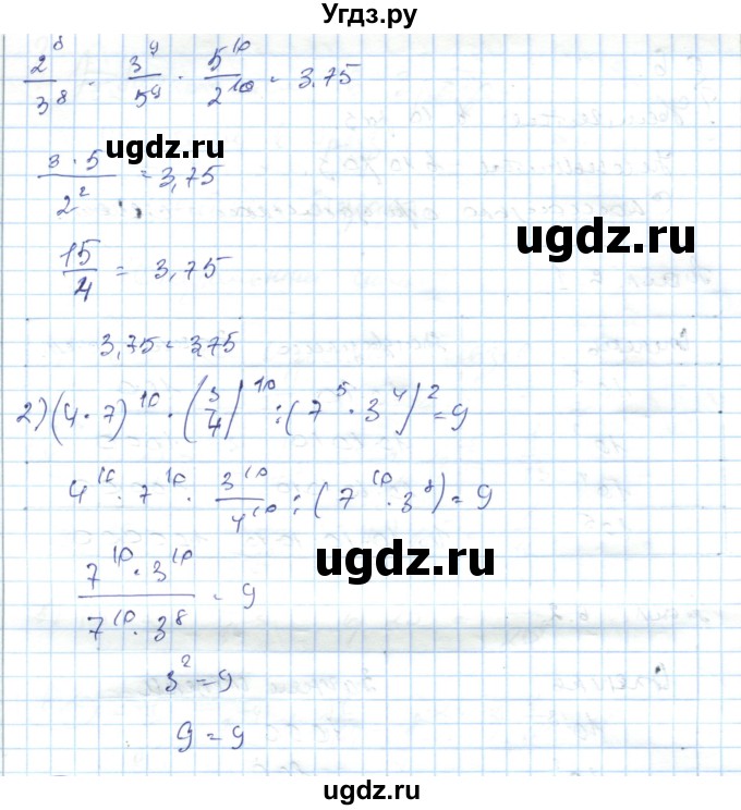 ГДЗ (Решебник) по алгебре 7 класс Абылкасымова А.Е. / параграф 5 / 5.17(продолжение 2)