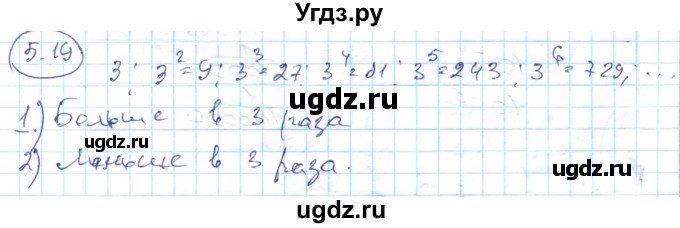 ГДЗ (Решебник) по алгебре 7 класс Абылкасымова А.Е. / параграф 5 / 5.19