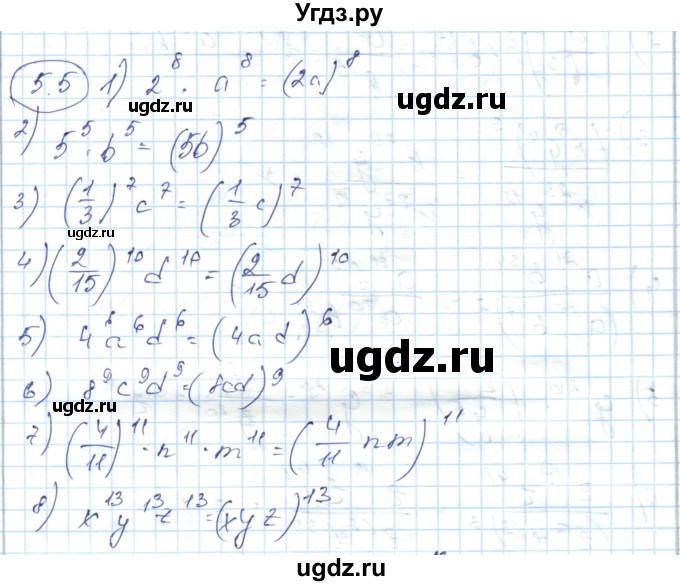 ГДЗ (Решебник) по алгебре 7 класс Абылкасымова А.Е. / параграф 5 / 5.5