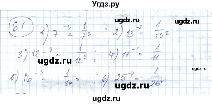 ГДЗ (Решебник) по алгебре 7 класс Абылкасымова А.Е. / параграф 6 / 6.1