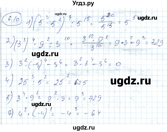 ГДЗ (Решебник) по алгебре 7 класс Абылкасымова А.Е. / параграф 6 / 6.10