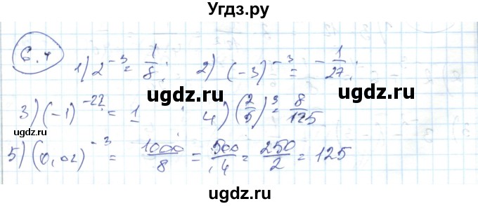 ГДЗ (Решебник) по алгебре 7 класс Абылкасымова А.Е. / параграф 6 / 6.4