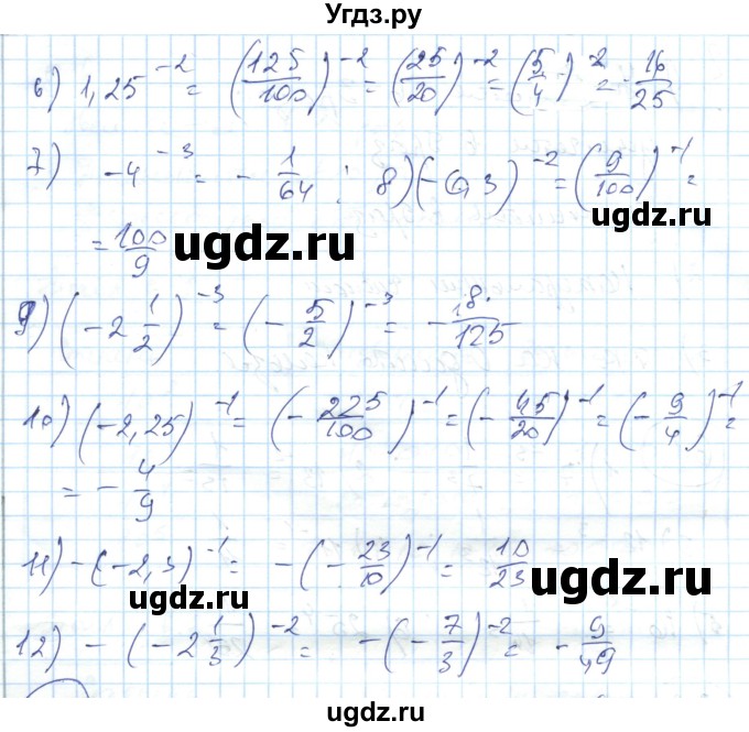 ГДЗ (Решебник) по алгебре 7 класс Абылкасымова А.Е. / параграф 6 / 6.4(продолжение 2)