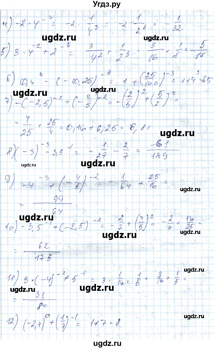 ГДЗ (Решебник) по алгебре 7 класс Абылкасымова А.Е. / параграф 6 / 6.6(продолжение 2)