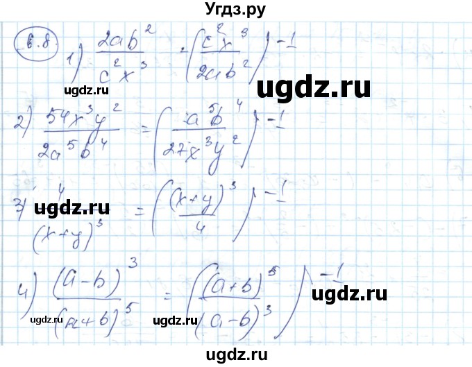 ГДЗ (Решебник) по алгебре 7 класс Абылкасымова А.Е. / параграф 6 / 6.8