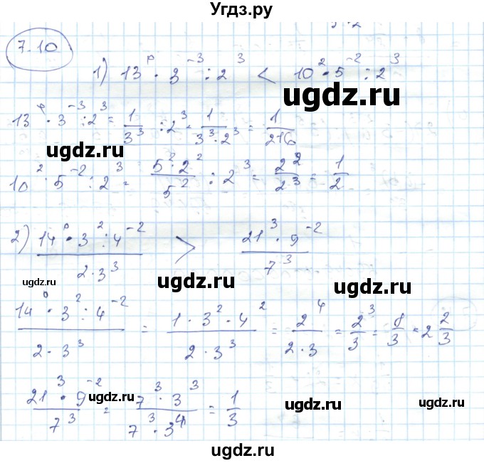 ГДЗ (Решебник) по алгебре 7 класс Абылкасымова А.Е. / параграф 7 / 7.10