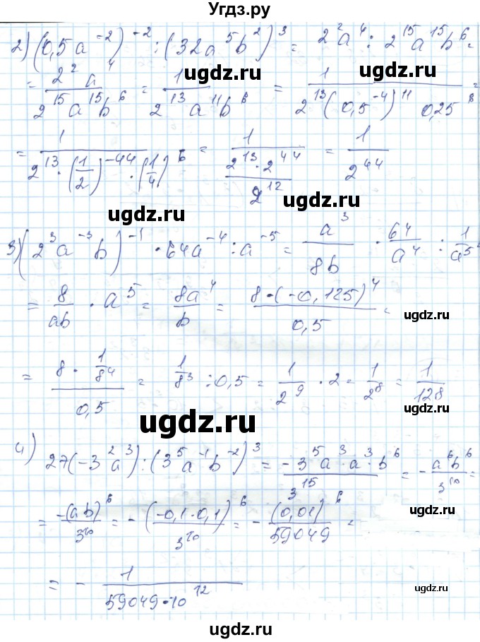ГДЗ (Решебник) по алгебре 7 класс Абылкасымова А.Е. / параграф 7 / 7.11(продолжение 2)