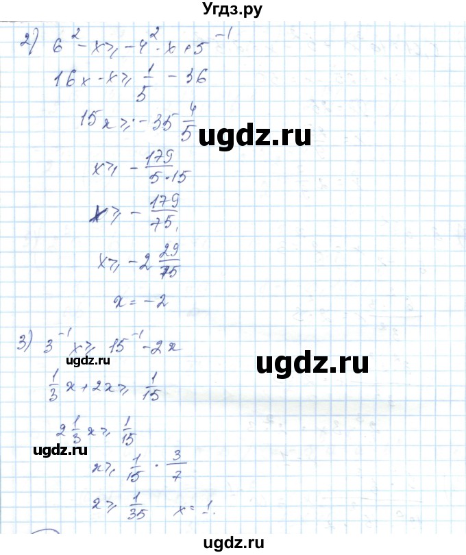 ГДЗ (Решебник) по алгебре 7 класс Абылкасымова А.Е. / параграф 7 / 7.13(продолжение 2)