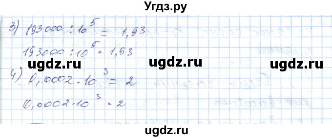 ГДЗ (Решебник) по алгебре 7 класс Абылкасымова А.Е. / параграф 7 / 7.18(продолжение 2)