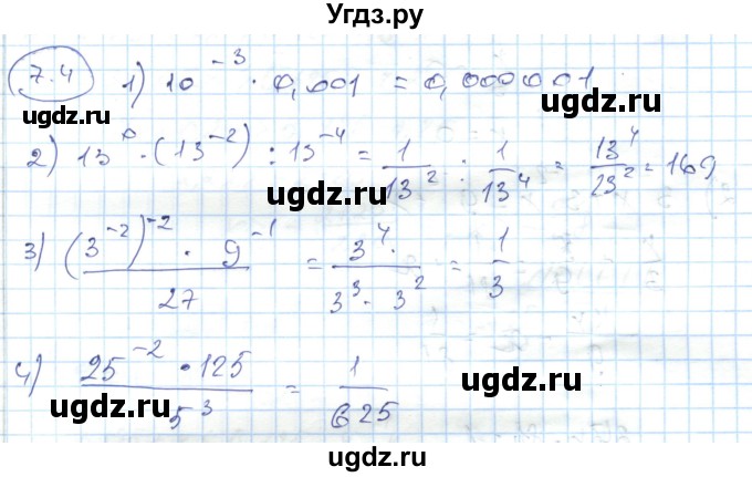 ГДЗ (Решебник) по алгебре 7 класс Абылкасымова А.Е. / параграф 7 / 7.4