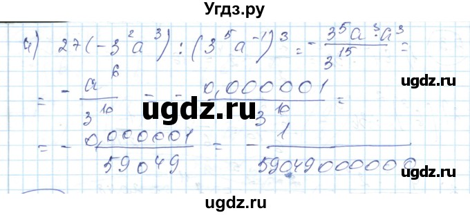ГДЗ (Решебник) по алгебре 7 класс Абылкасымова А.Е. / параграф 7 / 7.5(продолжение 2)