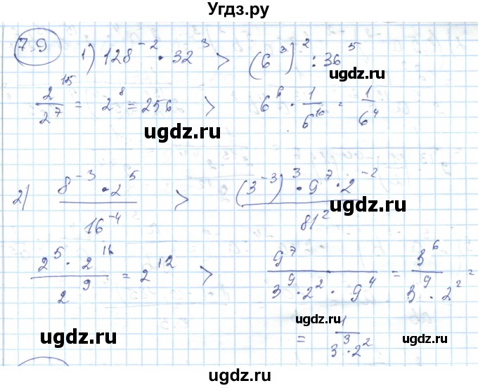 ГДЗ (Решебник) по алгебре 7 класс Абылкасымова А.Е. / параграф 7 / 7.9