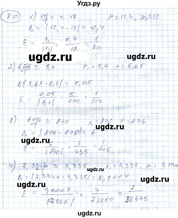 ГДЗ (Решебник) по алгебре 7 класс Абылкасымова А.Е. / параграф 8 / 8.10