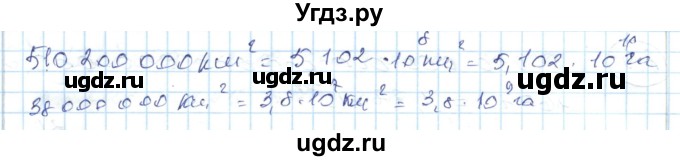 ГДЗ (Решебник) по алгебре 7 класс Абылкасымова А.Е. / параграф 8 / 8.14(продолжение 2)