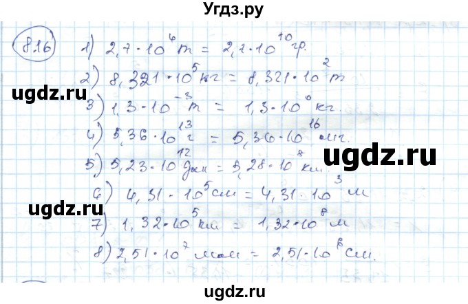 ГДЗ (Решебник) по алгебре 7 класс Абылкасымова А.Е. / параграф 8 / 8.16