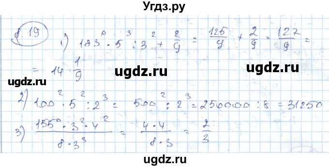 ГДЗ (Решебник) по алгебре 7 класс Абылкасымова А.Е. / параграф 8 / 8.19