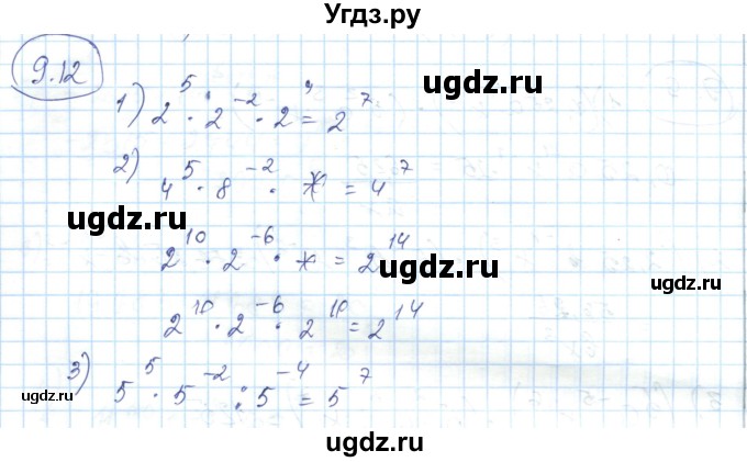 ГДЗ (Решебник) по алгебре 7 класс Абылкасымова А.Е. / параграф 9 / 9.12