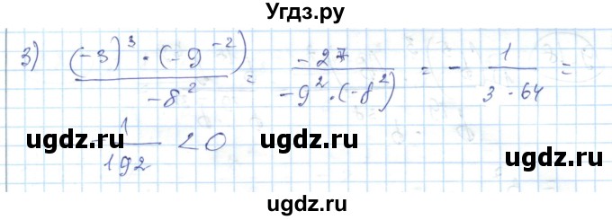 ГДЗ (Решебник) по алгебре 7 класс Абылкасымова А.Е. / параграф 9 / 9.15(продолжение 2)
