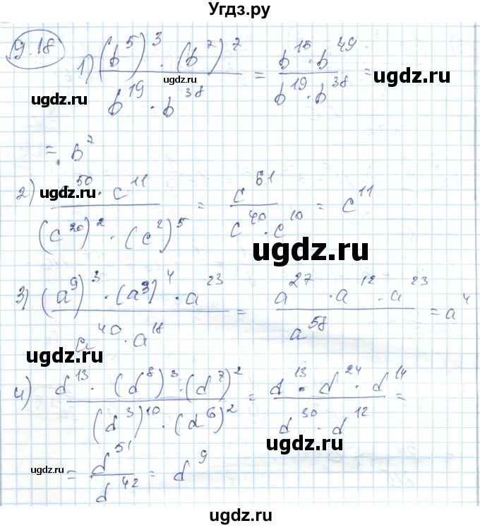 ГДЗ (Решебник) по алгебре 7 класс Абылкасымова А.Е. / параграф 9 / 9.18