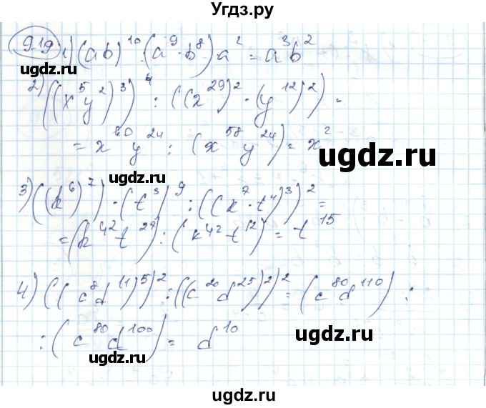 ГДЗ (Решебник) по алгебре 7 класс Абылкасымова А.Е. / параграф 9 / 9.19