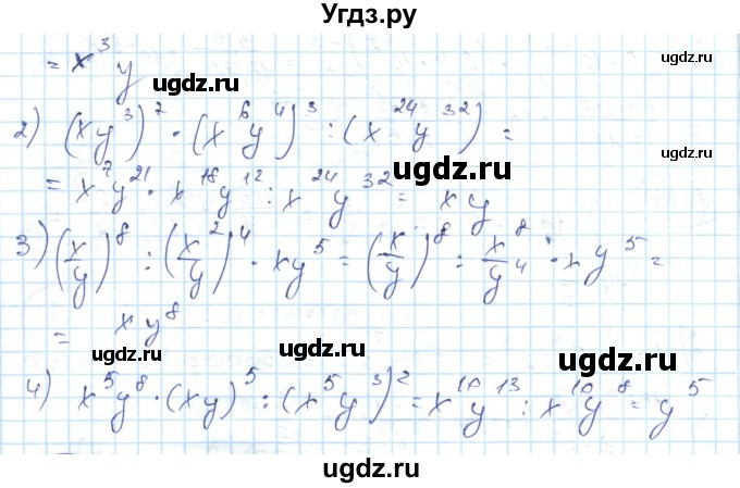 ГДЗ (Решебник) по алгебре 7 класс Абылкасымова А.Е. / параграф 9 / 9.2(продолжение 2)
