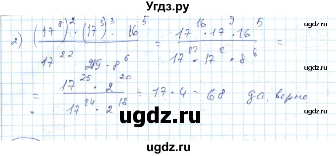 ГДЗ (Решебник) по алгебре 7 класс Абылкасымова А.Е. / параграф 9 / 9.22(продолжение 2)