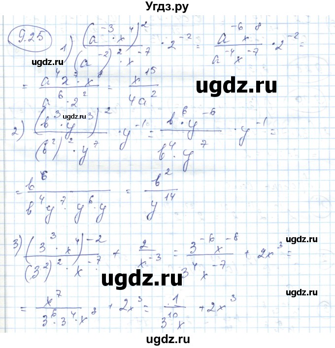 ГДЗ (Решебник) по алгебре 7 класс Абылкасымова А.Е. / параграф 9 / 9.25