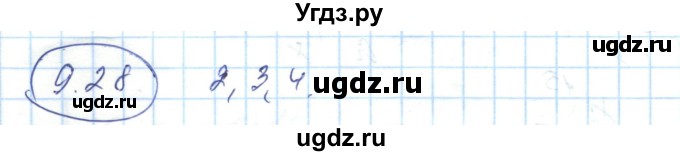 ГДЗ (Решебник) по алгебре 7 класс Абылкасымова А.Е. / параграф 9 / 9.28