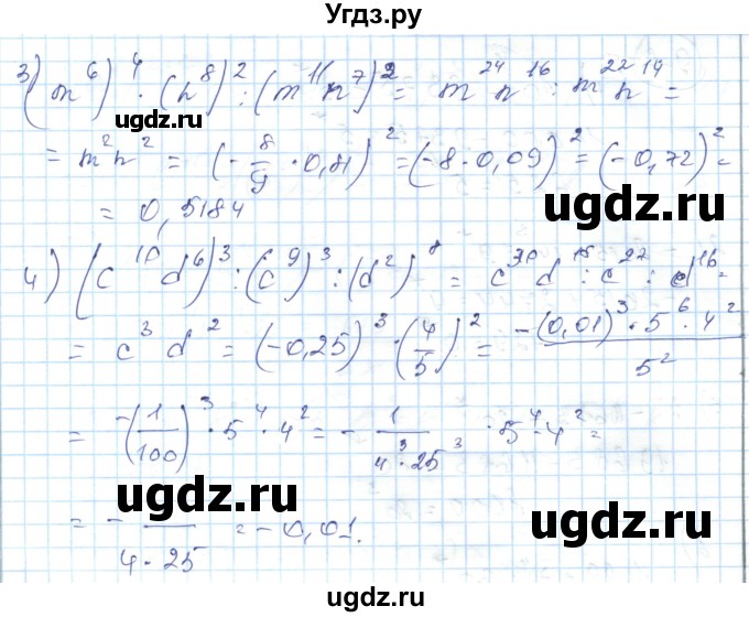 ГДЗ (Решебник) по алгебре 7 класс Абылкасымова А.Е. / параграф 9 / 9.4(продолжение 2)