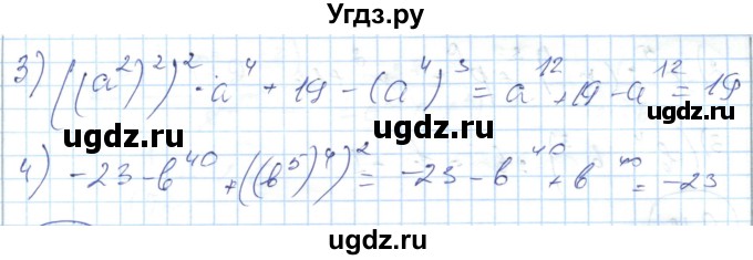 ГДЗ (Решебник) по алгебре 7 класс Абылкасымова А.Е. / параграф 9 / 9.8(продолжение 2)