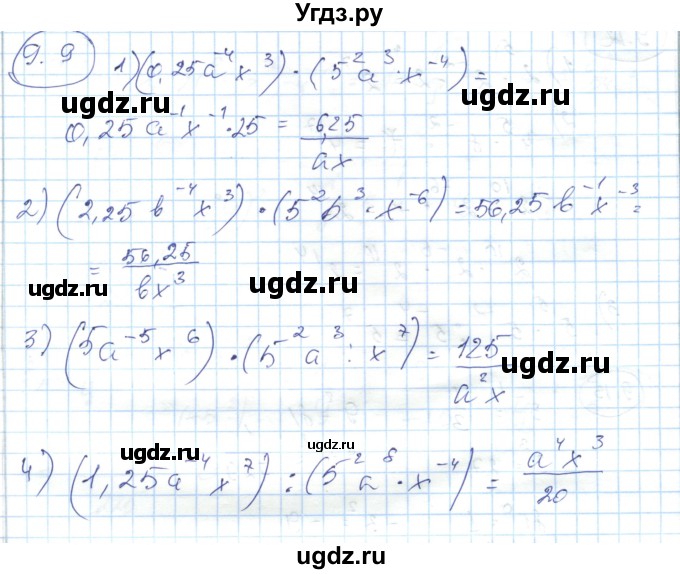 ГДЗ (Решебник) по алгебре 7 класс Абылкасымова А.Е. / параграф 9 / 9.9