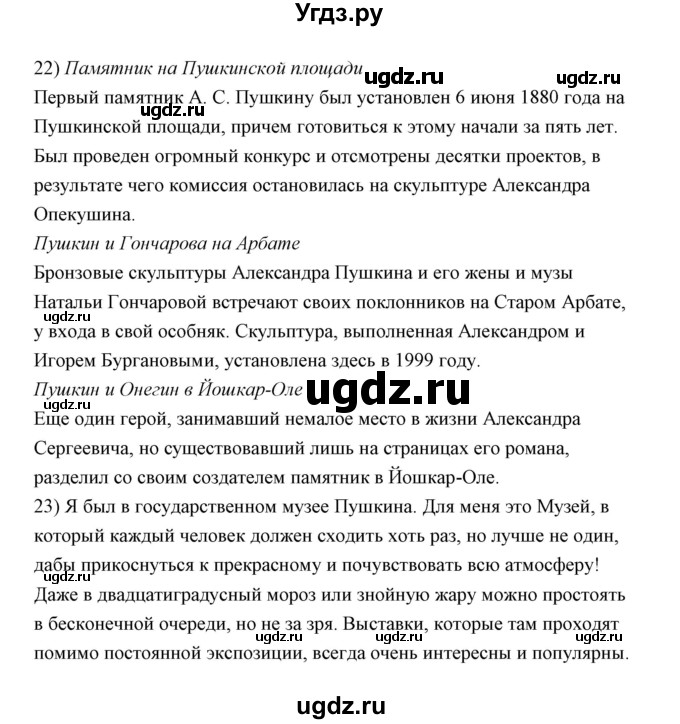 ГДЗ (Решебник) по литературе 10 класс Коровин В.И. / часть 1 (страница) / 147(продолжение 10)