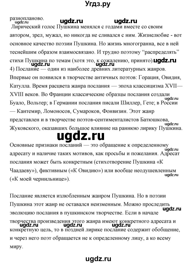 ГДЗ (Решебник) по литературе 10 класс Коровин В.И. / часть 1 (страница) / 63(продолжение 3)