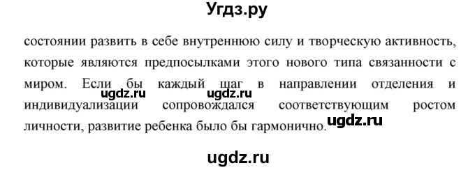 ГДЗ (Решебник) по литературе 10 класс Коровин В.И. / часть 2 (страница) / 17(продолжение 3)