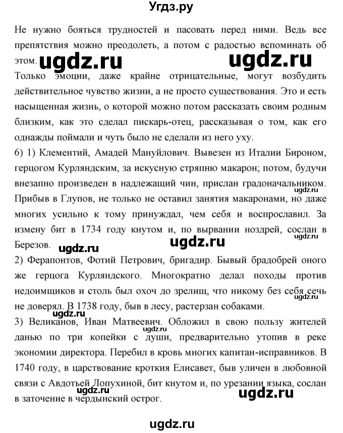 ГДЗ (Решебник) по литературе 10 класс Коровин В.И. / часть 2 (страница) / 225(продолжение 9)
