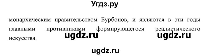 ГДЗ (Решебник) по литературе 10 класс Коровин В.И. / часть 2 (страница) / 48(продолжение 3)
