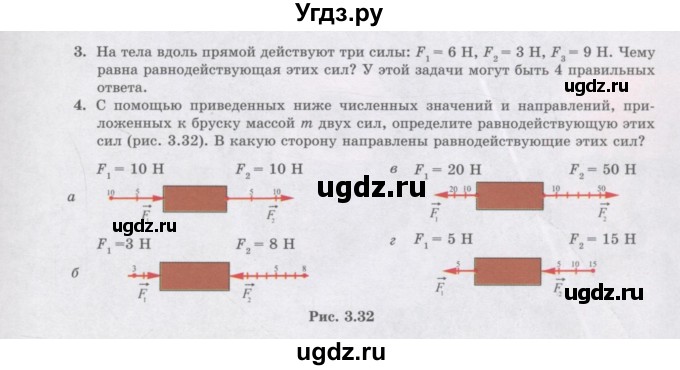 ГДЗ (Учебник) по физике 7 класс Башарулы Р. / параграф / 21(продолжение 2)